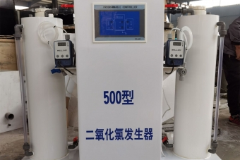 高效復合二氧化氯發(fā)生器